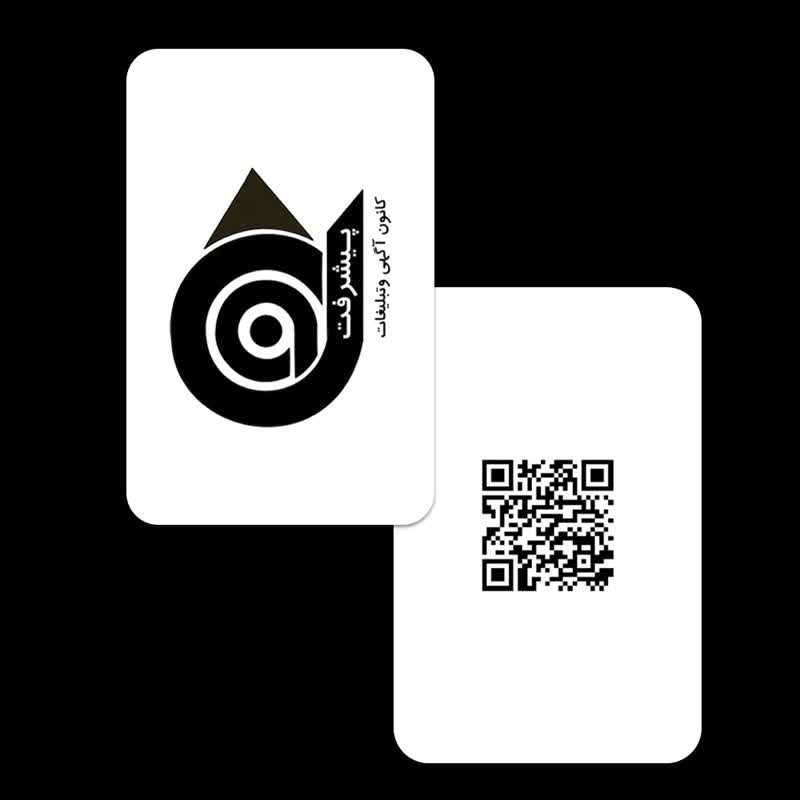کارت ویزیت هوشمند NFC